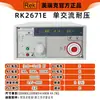 Probador de Voltaje de Resistencia de Aislamiento AC/DC Programable RK2670AM Resistencia Dieléctrica 5KV/10KV