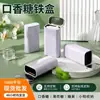 Caja metálica rectangular blanca con tapa abatible para caramelos de menta, chicle, empaque vacío, admite impresión y pegatinas