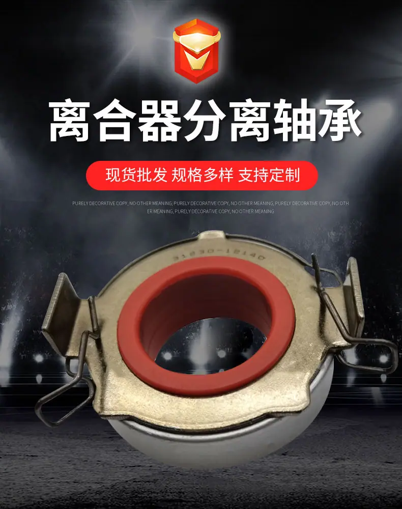 离合器分离轴承详情页_01.jpg