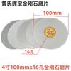 Amoladora Angular Huang's Huibao Piezas de Diamante para Rectificado 100*16-Agujero Piezas para Rectificado de Piedras Preciosas Jade Ágata Plato de Lija al Agua