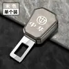 Extensor de Cinto de Segurança Zhonghua V3 H530 7 Peças H320 Plug-in Cinto W6 Baioneta Junjie V Junta Fixa Carro