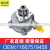 Aplicable a BMW Serie 1, Serie 3, Serie 5, Serie 7, Z4, bomba de vacío de freno, bomba de refuerzo de vacío OEM 11667519458
