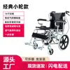 Silla de Ruedas Plegable al por Mayor del Fabricante, Ligera y Portátil, Scooter Manual Especial de Empuje Manual para Ancianos