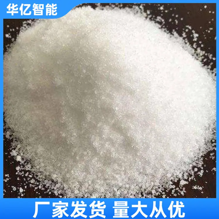 阻化剂 华亿10