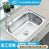 Suministro especial para lavabo de acero inoxidable 304 para lavado de manos con pasivación, bajo encimera, fregadero grueso, fregadero de cocina grande individual integrado