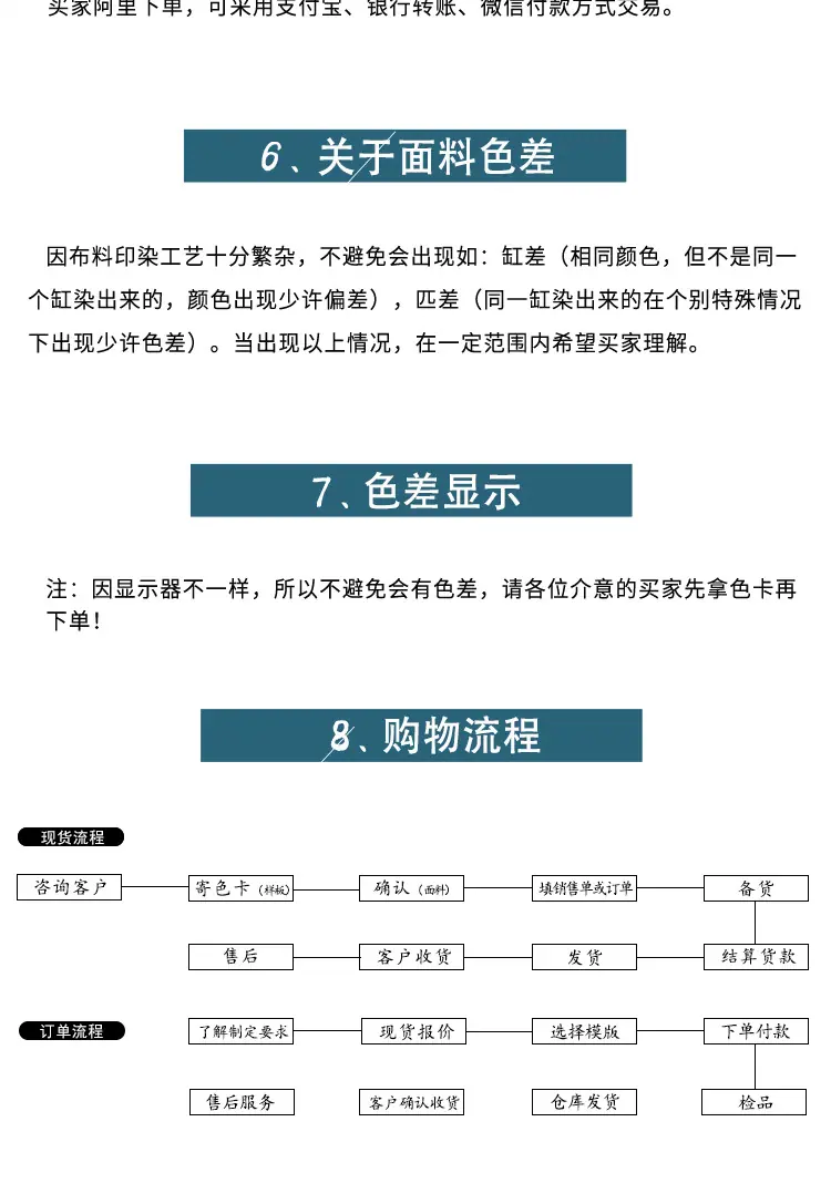 针织面料详情_13
