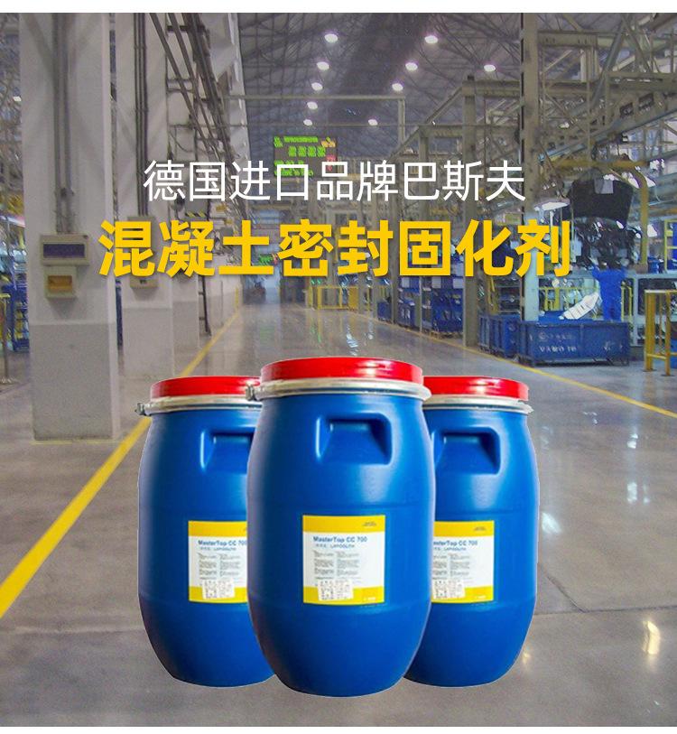 巴斯夫固化剂_04.jpg
