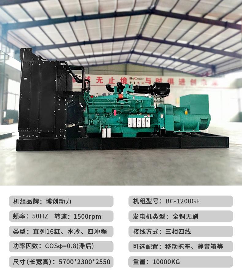 康明斯1200kw-参数