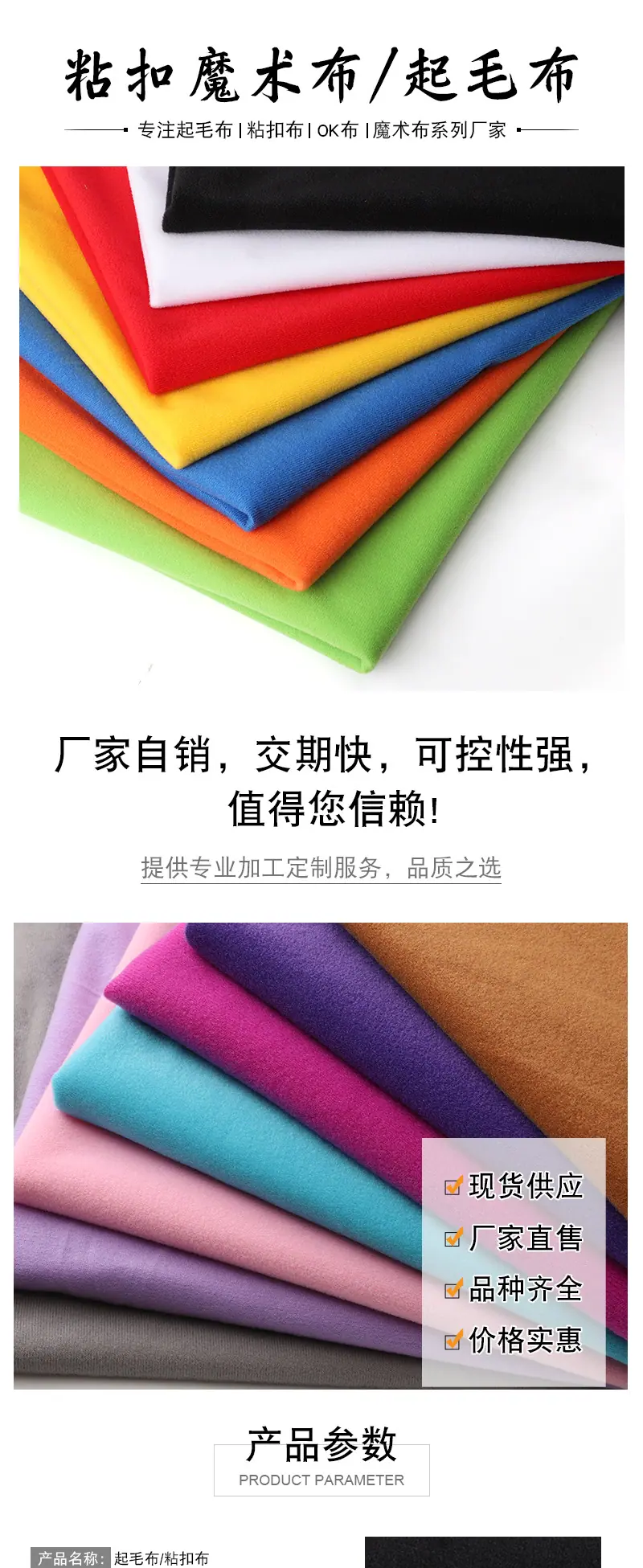 起毛布2详情_01