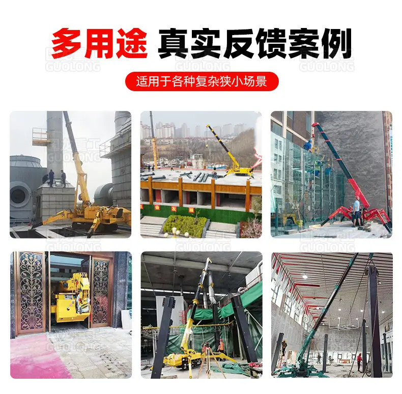 8T履带蜘蛛吊高配黑详情国龙_03.jpg