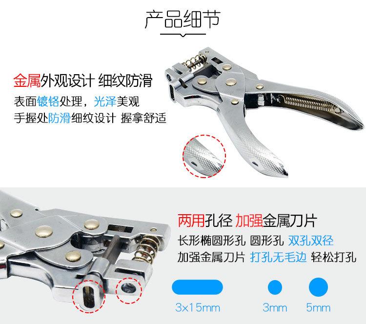 016打孔钳详情页_06