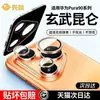 Adecuado para Huawei Pura90 Pro Max película para lente AR antirreflectante Pura90 Pro/80 cobertura total protección de borde fino