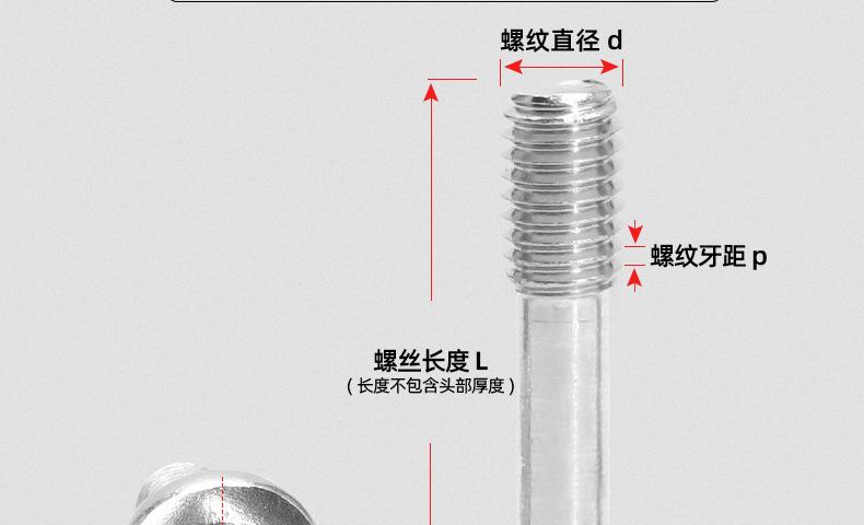 304不锈钢十字圆头松不脱螺丝_03_13.jpg