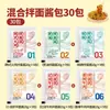 Pacotes de Tempero para Macarrão Instantâneo, Pacotes de Tempero para Macarrão, Pacotes de Tempero para Macarrão Instantâneo, Pacotes de Tempero para Cozinhar Macarrão, Pacotes de Molho, Companhia para Lanche de Dormitório