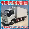 Caminhões Refrigerados Isuzu Furgões Longos 4m Transportador Refrigerado Fabricante Cadeia Fria Fresca Transportador da Cadeia de Frio