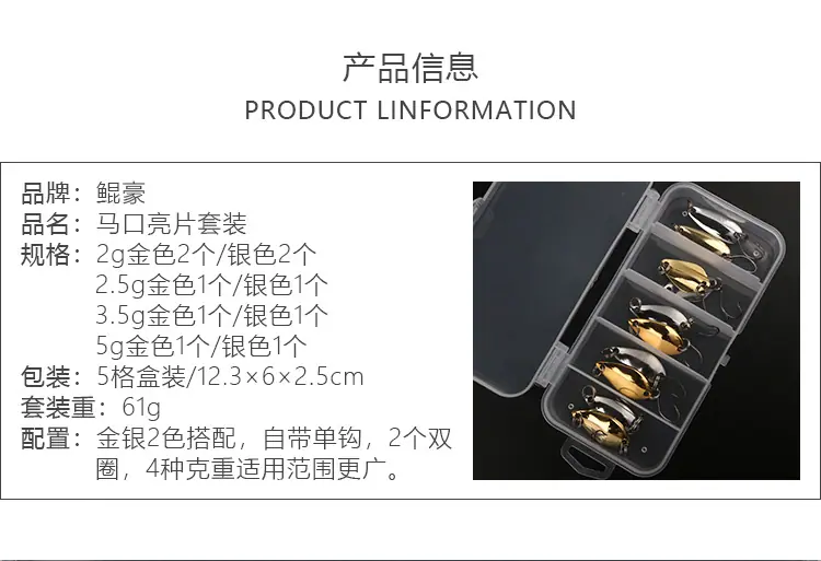 马口亮片套装_02.jpg