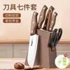 Juego de Cuchillos de Acero Inoxidable Color Beige Set Completo de Cuchillos de Cocina Cuchillo de Cocina Afilado para el Hogar y Tabla de Cortar Utensilios de Cocina Dos en Uno Venta al por Mayor