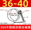 Abrazadera de Manguera de Acero Inoxidable 304 Espesor Doble Cable de Acero Abrazadera de Cable de Acero Abrazadera para Tubo de Goma Abrazadera para Tubo de Aceite Abrazadera para Tubo