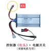 Carretilla Elevadora Eléctrica Transpaleta Terminal Línea Soporte Controlador Acelerador Regulador de Velocidad Interruptor Kit de Modificación Combinación