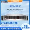 Adecuado para H3C R4900 G6 3.84T /8T/12T/16T/SATA Servidor de Montaje en Rack para Discos Duros