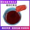 Suministro Listo de Aceite de Licopeno 10% de Contenido Aceite de Licopeno Líquido Extracto de Licopeno de Xinjiang