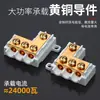 Divisor de Alta Potencia con Una Entrada y Tres Salidas, Bornera, Conector de Derivación de Cables, Paralelizador de Dos Entradas y Cuatro Salidas