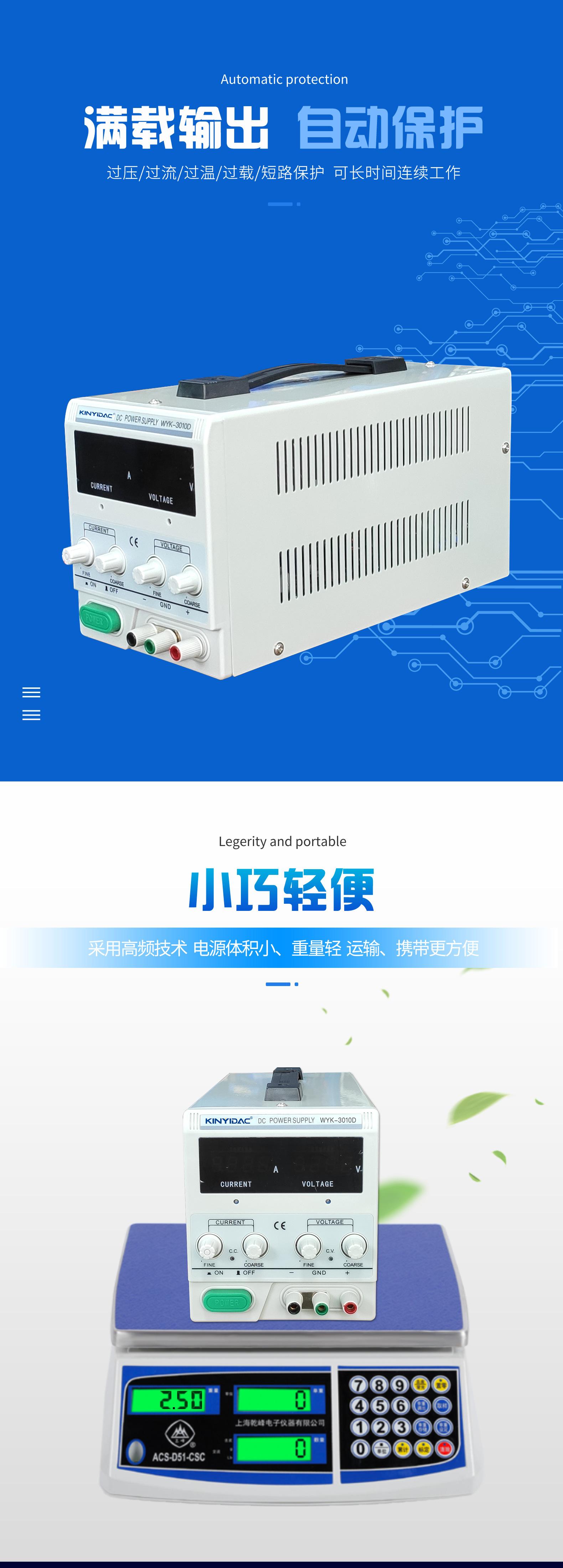 小型开关电源详情页-0922定稿_02