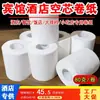 Hotel Bo Xiong Papel Higiénico Pequeño en Rollo Comercial Hueco Rollo Pequeño de Papel Higiénico Casa de Huéspedes Núcleo Papel en Rollo 80g 50g