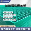 Painéis de Passarela Fotovoltaica com Grelha de Fibra de Vidro, Tela de Piso para Galinheiro, Grelhas para Piscinas de Árvores, Painéis de Grade, Leve, Alta Resistência, Alta Capacidade de Carga