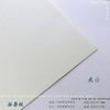 Papelão liso 230g branco cor sólida 300g bege Tender A3 + Cartão de capa textura de rascunho cartão grosso
