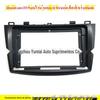 Adequado para 11 Modelos Mazda 3, Moldura de Navegação Android Star Hire, Conjunto de Moldura Versátil, Modificação de Painel