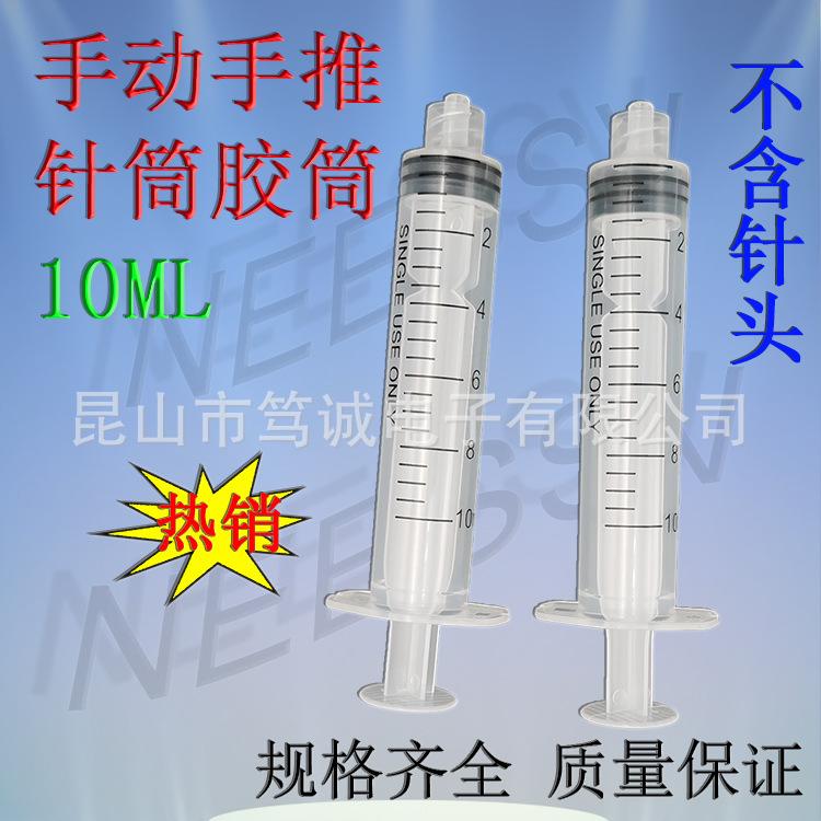 螺口10ML针筒.jpg