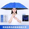 Chapéu-Guarda-chuva de Camada Dupla para Pessoas Preguiçosas, Proteção Solar e da Chuva Usado na Cabeça, Chapéu Grande Dobrável para Exterior, Em Estoque