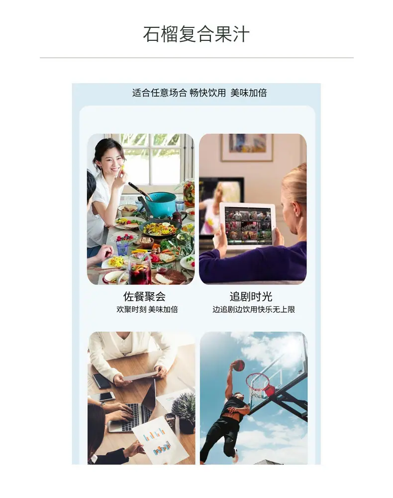 石榴复合果汁详情图5