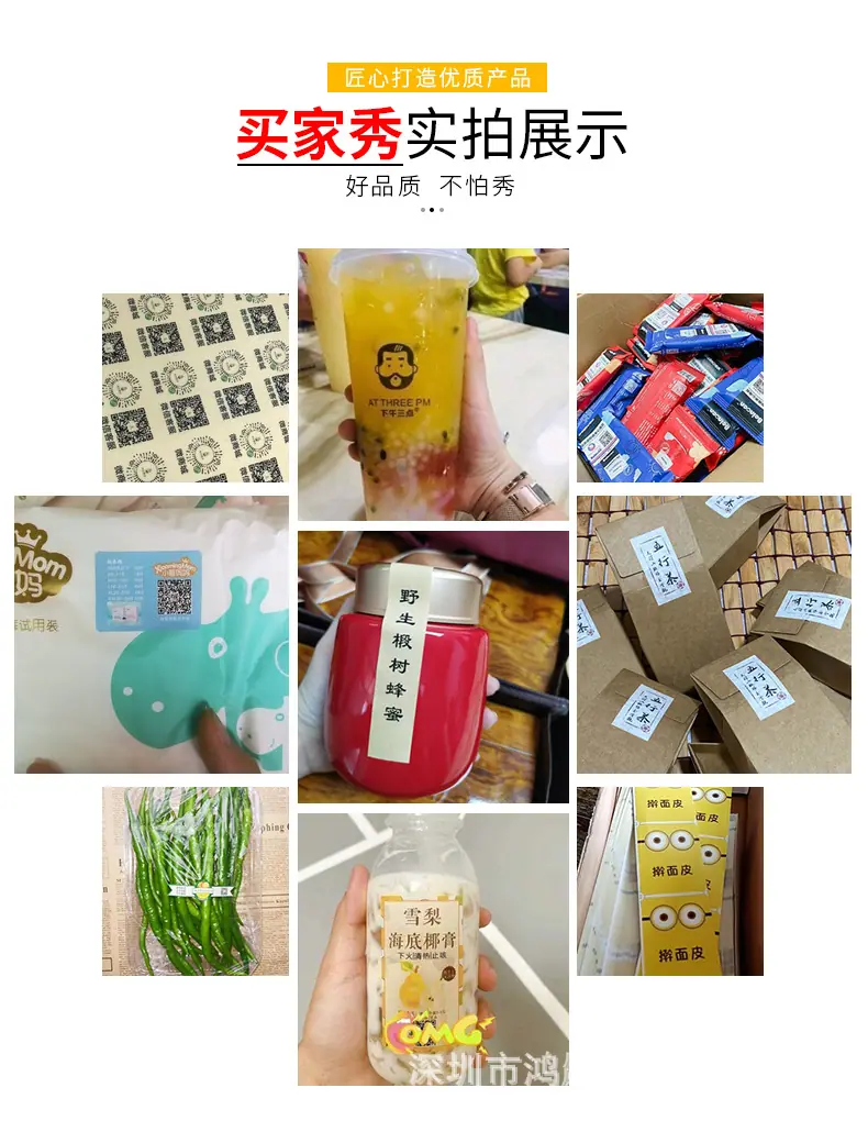 不干胶_04.jpg