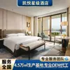 Mobiliario de Hotel Hyatt Cinco Estrellas, Habitación Estándar con Cama King Size, Juego Completo para Hoteles y Casas de Huéspedes, Cabecero de Cama, Base de Cama, Diseño de Apartamento, Lujo Ligero