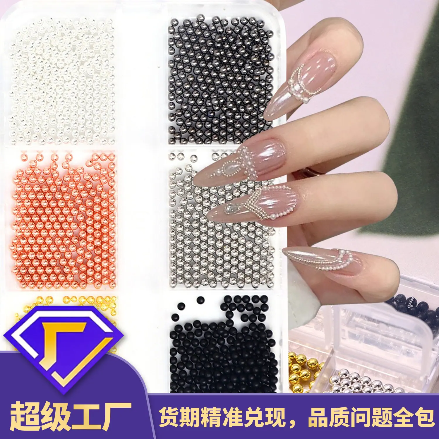 美甲饰品3.jpg