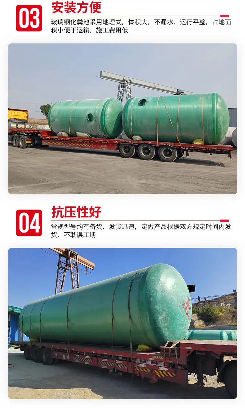 0玻璃钢化粪池_05.jpg