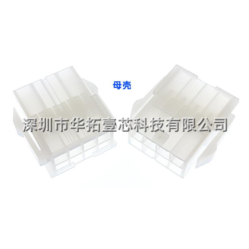 8Y 5559母壳(2)