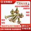 Tornillos hexagonales de colores galvanizados con cabeza redonda plana, Tornillos para herrajes de muebles, Cabeza plana con borde biselado M6M8