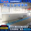 Equipamento de revestimento integrado de jateamento, pintura e cura industrial em larga escala, cabine integrada de pintura e cura sem poeira, fonte direta de fábrica não padronizada