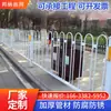Barandillas de carretera municipales, barreras protectoras de aislamiento para aceras de zonas residenciales, barandillas de tráfico vial, barandillas estilo Pekín, barandillas de autopista