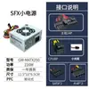 Sfx Gran Muralla Caja Pequeña Fuente de Alimentación para Computadora Gw-Matx250 Dimensiones de la Fuente de Alimentación 12.5X10X6.5Cm 220W