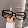 Gafas del Mismo Estilo de White Deer, Gafas Planas Anti-Luz Azul, Gafas Versátiles de Moda para Miopía, Se Pueden Equipar con Lentes Graduados, Artículos de Moda
