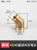 Codo de Latón de 1 Minuto, 2 Minutos, 3 Minutos, 4 Minutos, Rosca Interna y Externa, Ángulo de 90 Grados, Ángulo Recto, Ángulo de 45 Grados, Codo Doble con Diente Interno y Externo, Conector Neumático