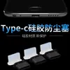 Tipo de teléfono móvil-C tapón antipolvo cubierta antipolvo base USB-C tapón impermeable tapón de silicona tapón de interfaz de carga en stock