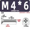 Tornillos para Máquina de Cabeza Avellanada Km, Cabeza Plana, Phillips, Acero al Carbono, Niquelado, Estándar Nacional, Alta Resistencia, Templados, Tornillos Gb819M2M2.3