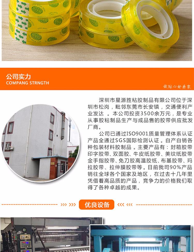 文具黄绿加实力_07.jpg