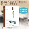 Coleção de Recursos do Dialeto de Zhejiang Lanxi Escrito por Wu Zhong Dialeto Chinês Editora da Universidade de Zhejiang