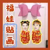 Boneco de Ano Novo Lee Donghae Choi Siwon Super Junior Adesivo de Porta